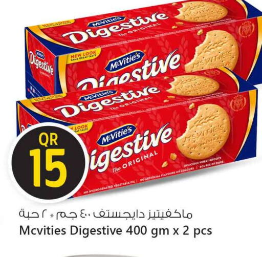 McVitie's available at Safari Hypermarket in Qatar - Al Shamal