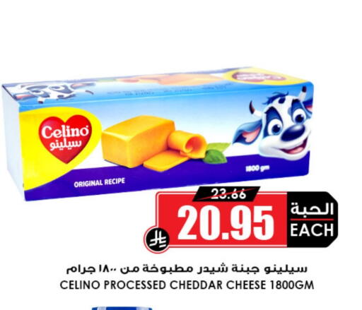 جبنة الشيدر available at أسواق النخبة in مملكة العربية السعودية, السعودية, سعودية - بيشة