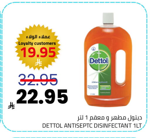 DETTOL Disinfectant available at Astra Markets in KSA, Saudi Arabia, Saudi - Tabuk