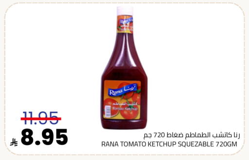 كاتشب الطماطم available at أسواق أسترا in مملكة العربية السعودية, السعودية, سعودية - تبوك