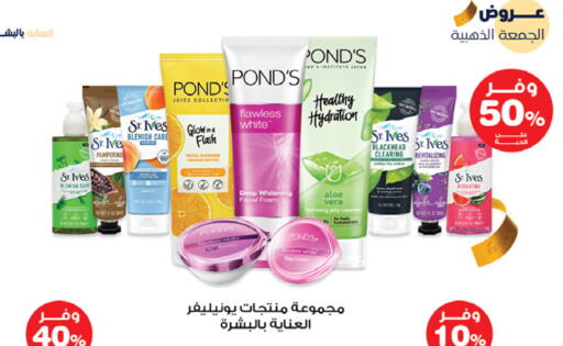 PONDS Face Cream available at Innova Health Care in KSA, Saudi Arabia, Saudi - Medina