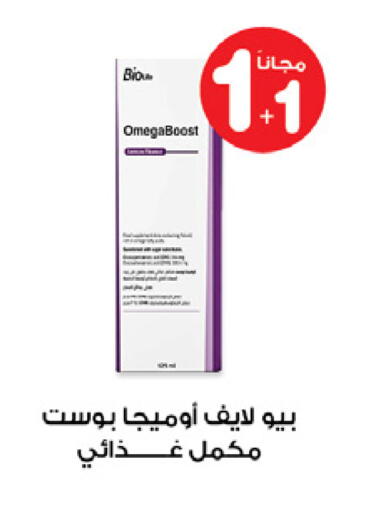 available at صيدليات انوفا in مملكة العربية السعودية, السعودية, سعودية - عرعر