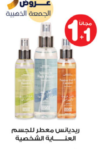 Pepper available at صيدليات انوفا in مملكة العربية السعودية, السعودية, سعودية - بيشة