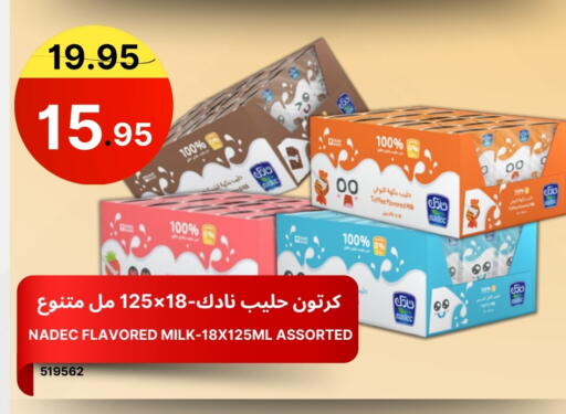 NADEC available at Al Basma Al Khalida Markets in KSA, Saudi Arabia, Saudi - Khamis Mushait
