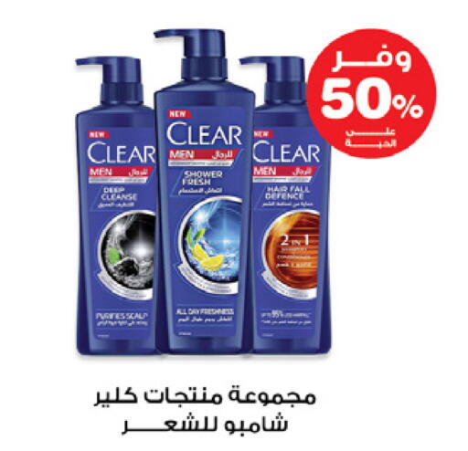 كلير شامبو / بلسم available at صيدليات انوفا in مملكة العربية السعودية, السعودية, سعودية - الرس