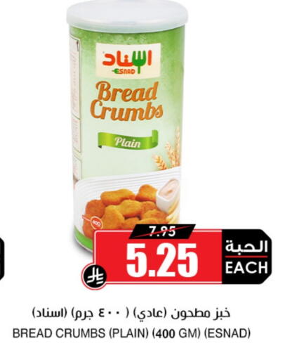 available at Prime Supermarket in KSA, Saudi Arabia, Saudi - Sakaka