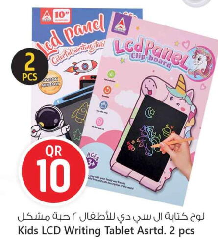 available at Safari Hypermarket in Qatar - Umm Salal