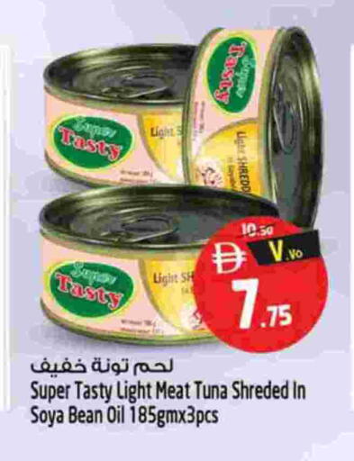 تونة - معلب available at سفاري هايبرماركت in الإمارات العربية المتحدة , الامارات - الشارقة / عجمان