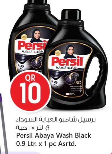 PERSIL Abaya Shampoo available at Safari Hypermarket in Qatar - Al Shamal