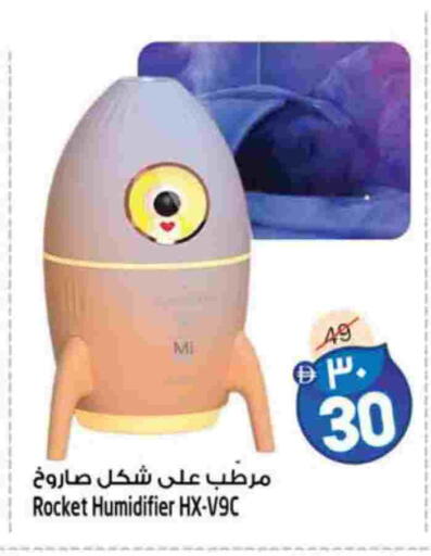 available at سفاري هايبرماركت in الإمارات العربية المتحدة , الامارات - الشارقة / عجمان