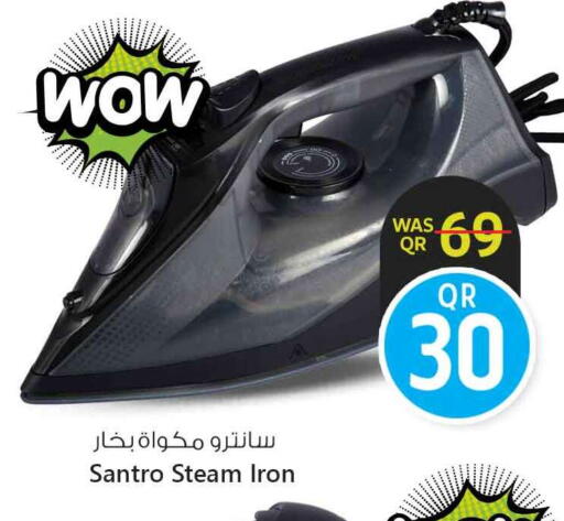 Ironbox available at Safari Hypermarket in Qatar - Al Shamal