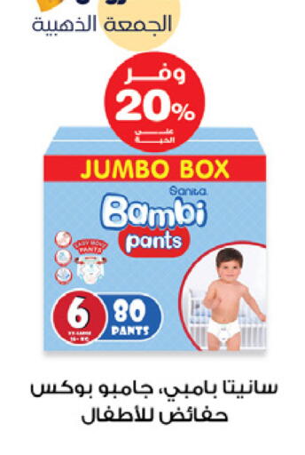 بامبي available at صيدليات انوفا in مملكة العربية السعودية, السعودية, سعودية - بيشة
