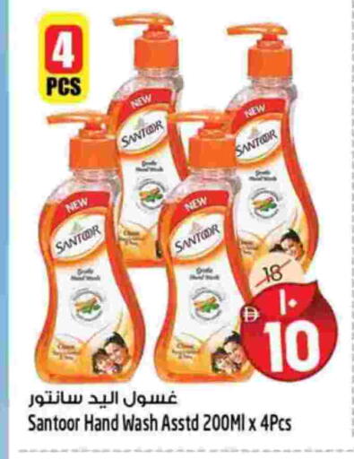 سانتور available at سفاري هايبرماركت in الإمارات العربية المتحدة , الامارات - دبي