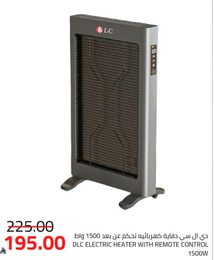 Heater available at Astra Markets in KSA, Saudi Arabia, Saudi - Tabuk