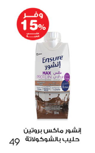 available at صيدليات انوفا in مملكة العربية السعودية, السعودية, سعودية - عرعر