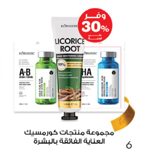 Licorice available at Innova Health Care in KSA, Saudi Arabia, Saudi - Bishah