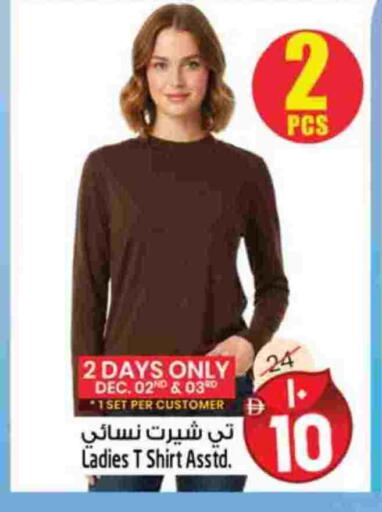 available at سفاري هايبرماركت in الإمارات العربية المتحدة , الامارات - الشارقة / عجمان