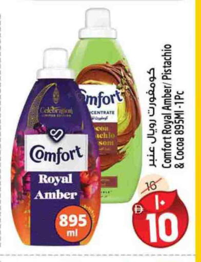 COMFORT Softener available at SAFARI HYPERMARKET  in UAE - Ras al Khaimah