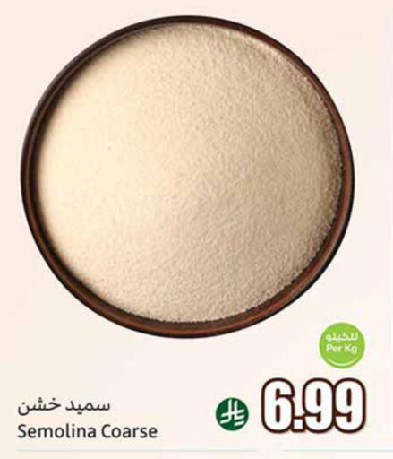 available at أسواق عبد الله العثيم in مملكة العربية السعودية, السعودية, سعودية - جدة
