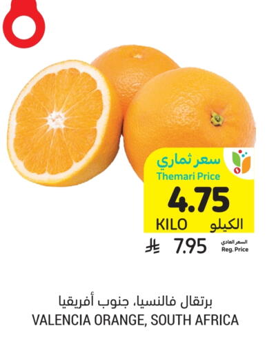 Orange from South Africa available at Tamimi Market in KSA, Saudi Arabia, Saudi - Hafar Al Batin