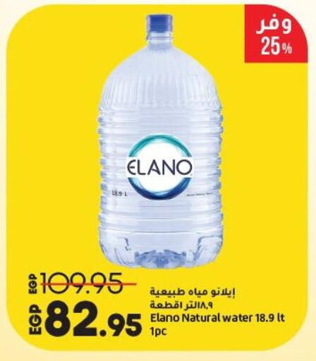 available at لولو هايبرماركت in Egypt - القاهرة