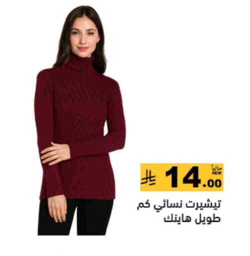 available at Aswaq Ramez in KSA, Saudi Arabia, Saudi - Tabuk