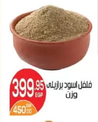 available at زاهر in Egypt - القاهرة