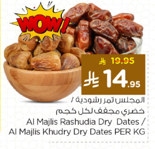 available at Nesto in KSA, Saudi Arabia, Saudi - Al-Kharj