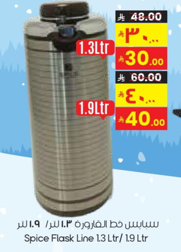 available at ستي فلاور in مملكة العربية السعودية, السعودية, سعودية - سكاكا