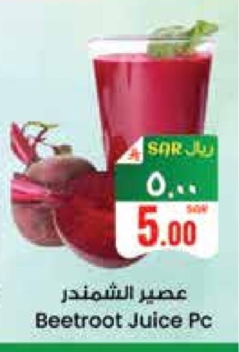Beetroot available at ستي فلاور in مملكة العربية السعودية, السعودية, سعودية - سكاكا