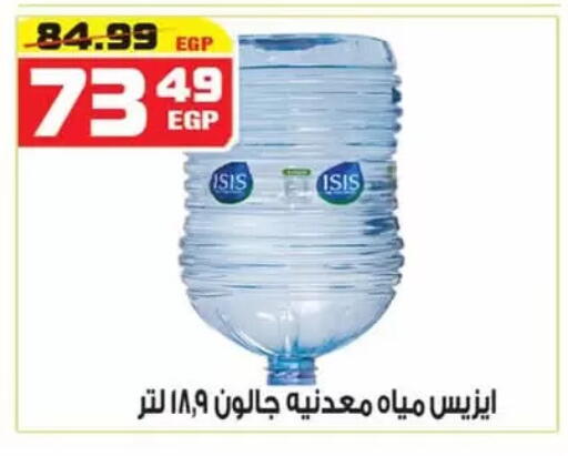 available at هايبر موسى in Egypt - القاهرة