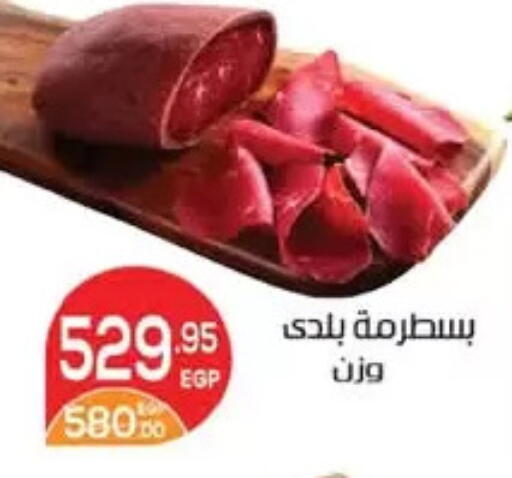 available at زاهر in Egypt - القاهرة