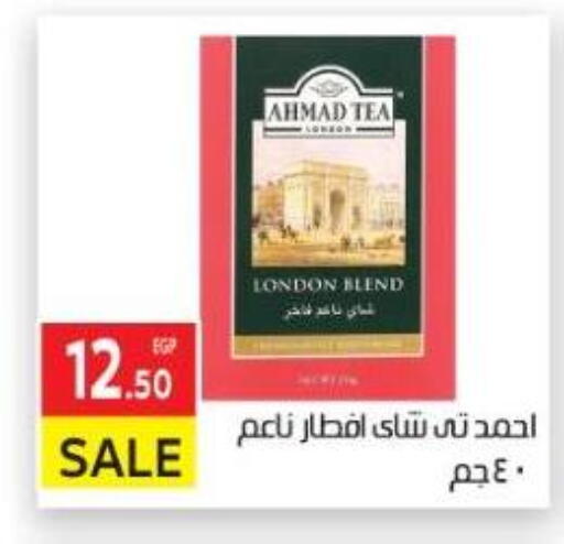 أحمد تي available at المحلاوي ماركت in Egypt - القاهرة