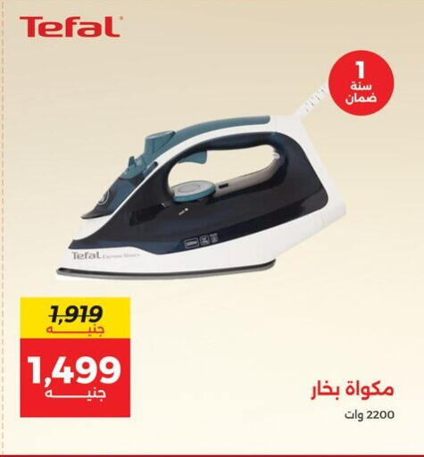 available at Raneen in Egypt - Cairo