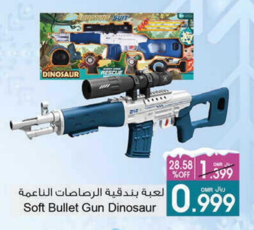 available at أيه & أتش in عُمان - مسقط‎