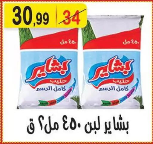 لبن available at هايبر النسر in Egypt - القاهرة