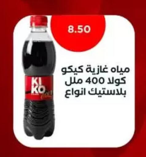 available at عرفة ماركت in Egypt - القاهرة