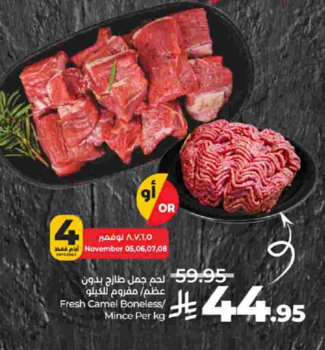 لحم حاشي available at لولو هايبرماركت in مملكة العربية السعودية, السعودية, سعودية - تبوك