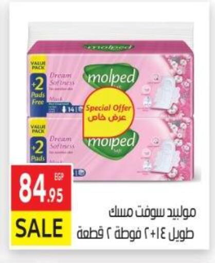 available at المحلاوي ماركت in Egypt - القاهرة