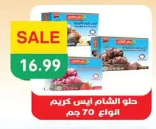 available at يورومارشيه in Egypt - القاهرة