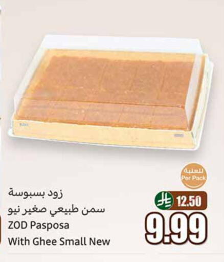 available at Othaim Markets in KSA, Saudi Arabia, Saudi - Hafar Al Batin