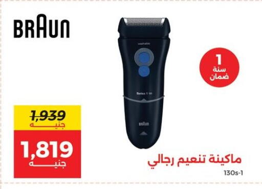 available at Raneen in Egypt - Cairo