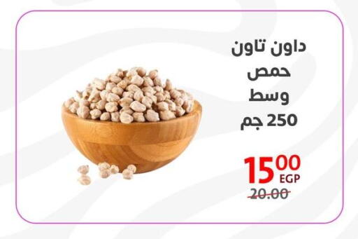 available at داون تاون العرب  in Egypt - القاهرة