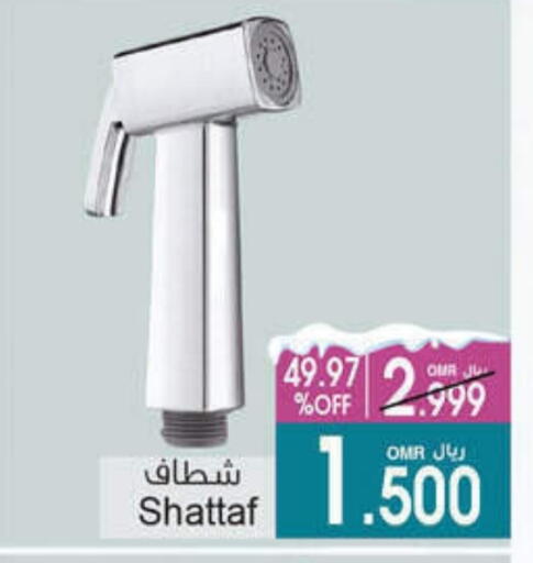 available at أيه & أتش in عُمان - مسقط‎