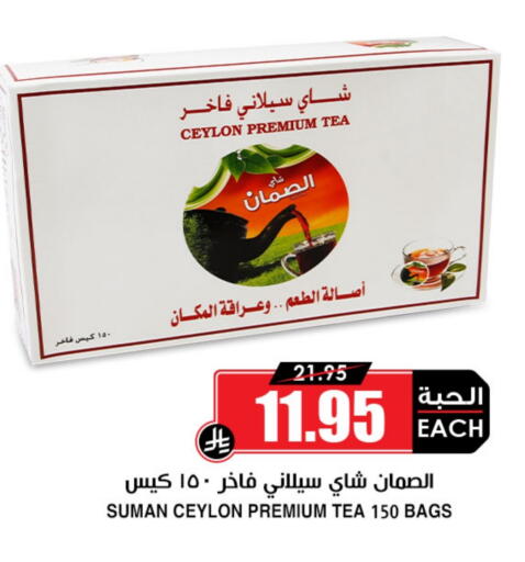 أكياس شاي available at أسواق النخبة in مملكة العربية السعودية, السعودية, سعودية - الخرج