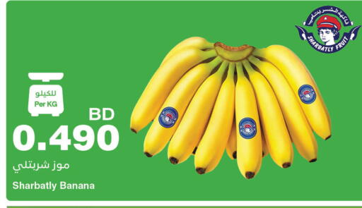 Banana available at HyperMax in Bahrain