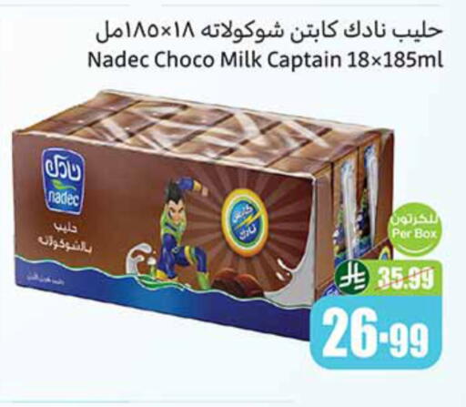 نادك حليب بنكهات available at أسواق عبد الله العثيم in مملكة العربية السعودية, السعودية, سعودية - تبوك