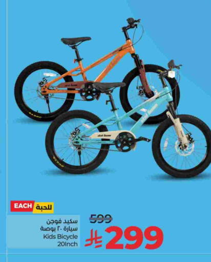 available at LULU Hypermarket in KSA, Saudi Arabia, Saudi - Al-Kharj