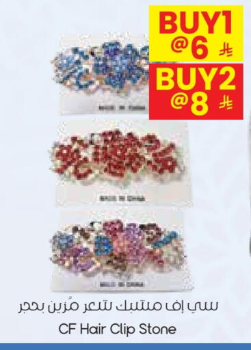 Hair Appliances available at City Flower in KSA, Saudi Arabia, Saudi - Hafar Al Batin