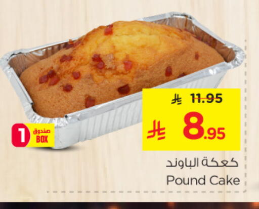 available at نستو in مملكة العربية السعودية, السعودية, سعودية - الخبر‎